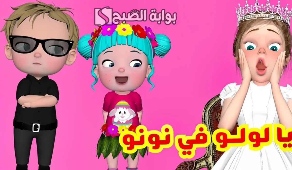 تردد قناة وناسة الجديد 2024