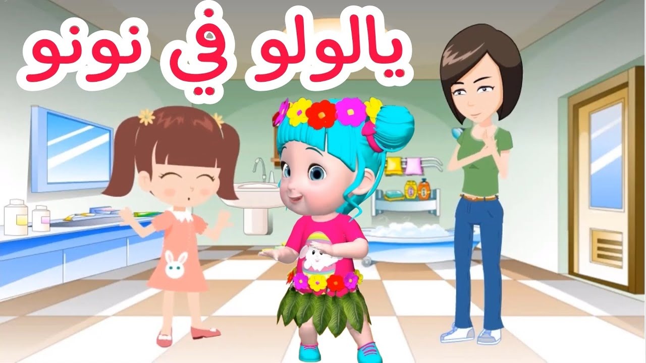 تردد قناة وناسة الجديد 2024 Wanasah TV على النايل سات وعرب سات