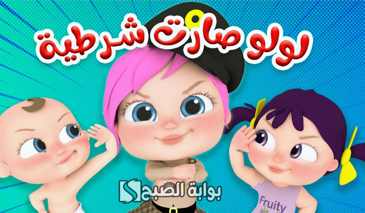 تردد قناة وناسة بيبي الجديد