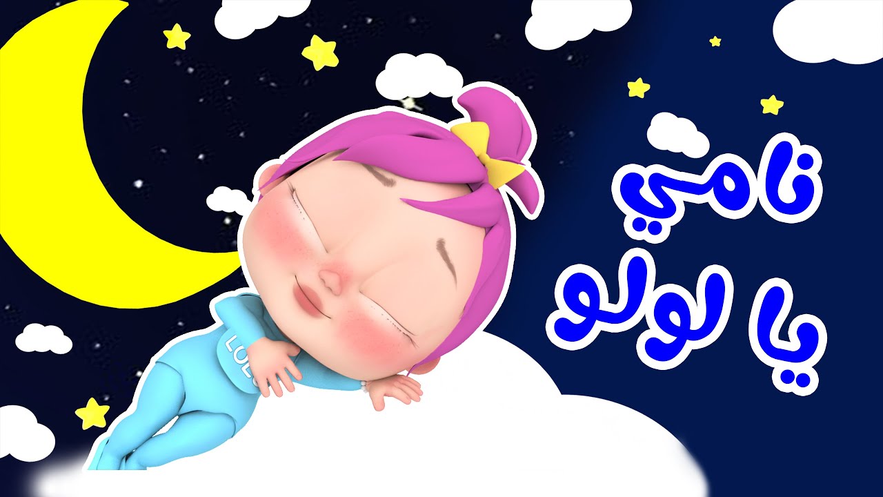 تردد قناة وناسة لولو الجديد 2024