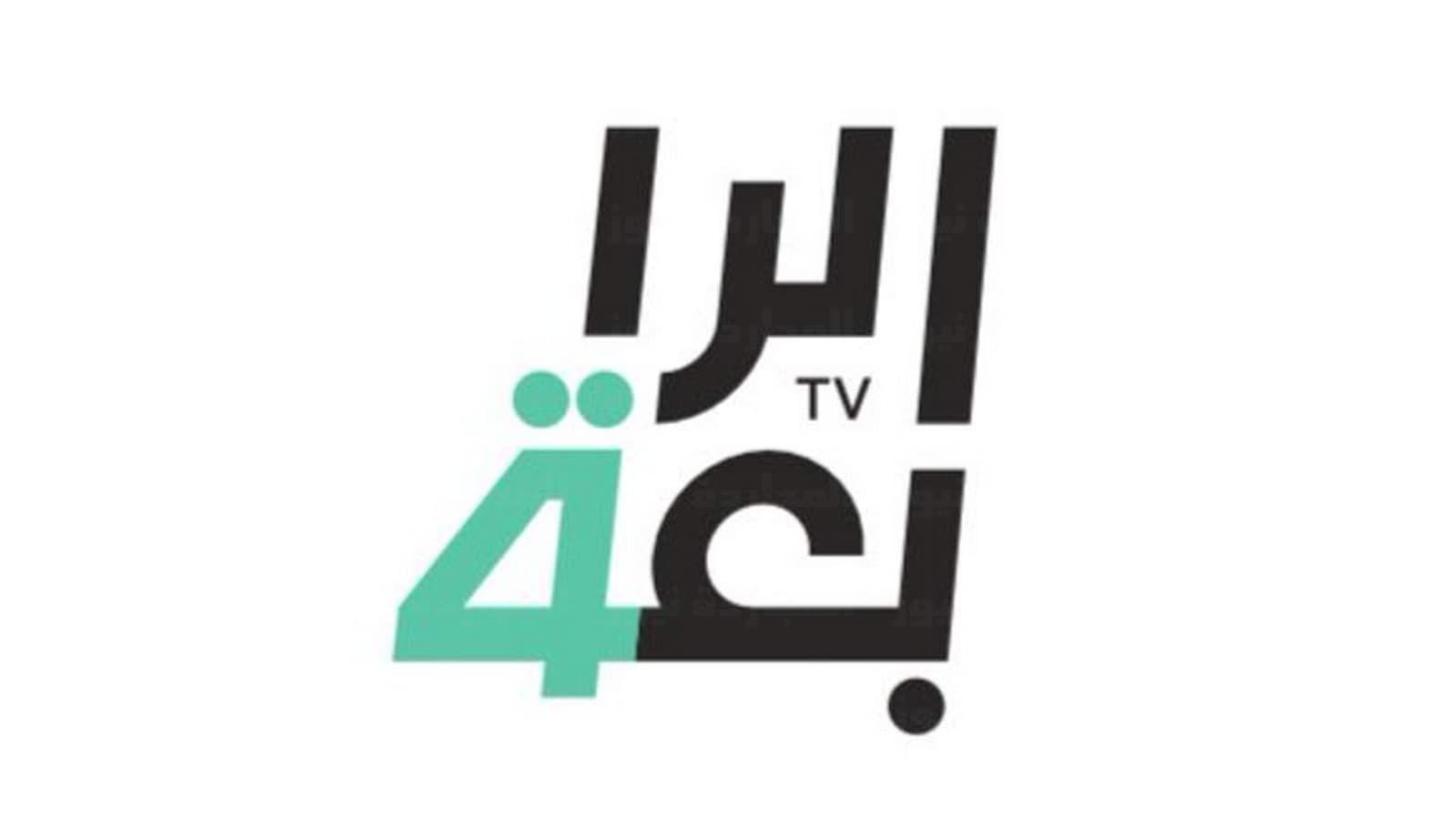 تردد الرابعة الرياضية العراقية