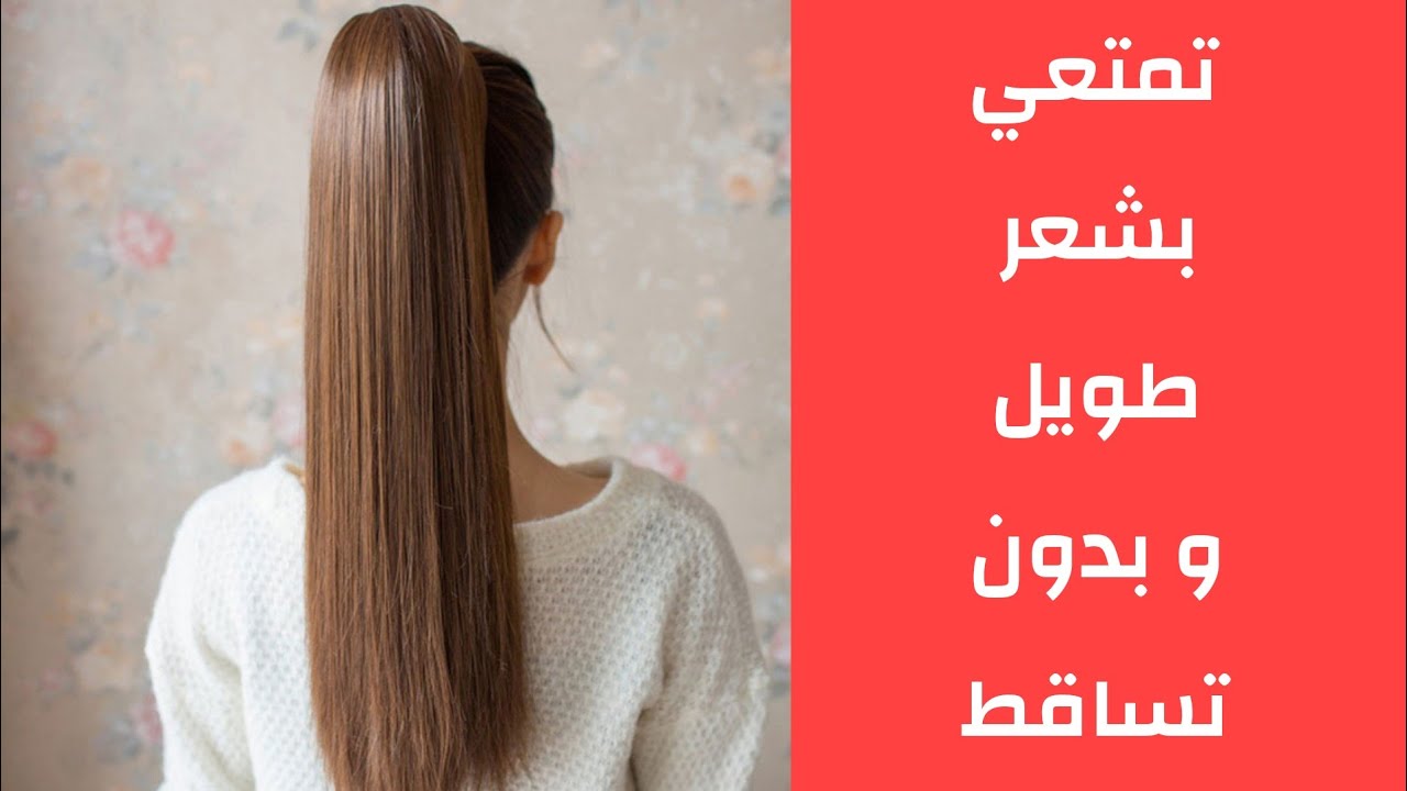 تطويل الشعر