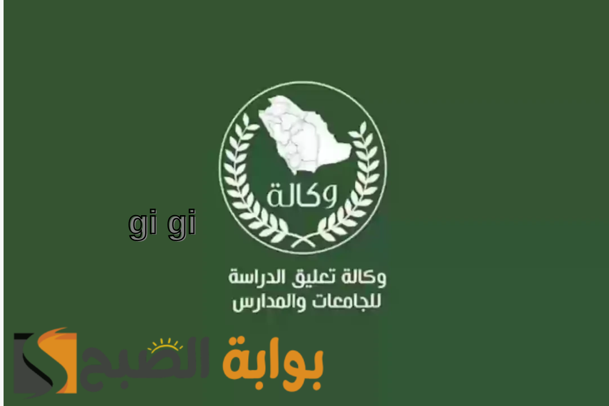 تعليق الدراسة غدا