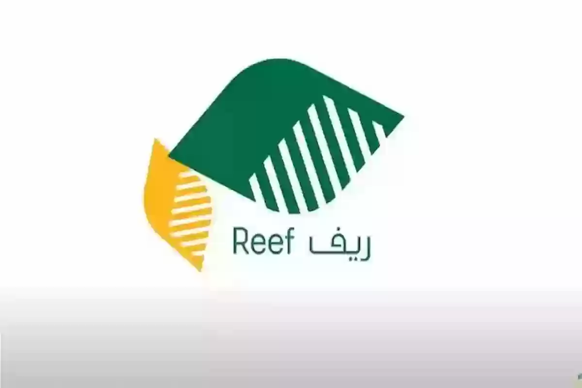 تقديم طلب اعتراض على دعم ريف 1446