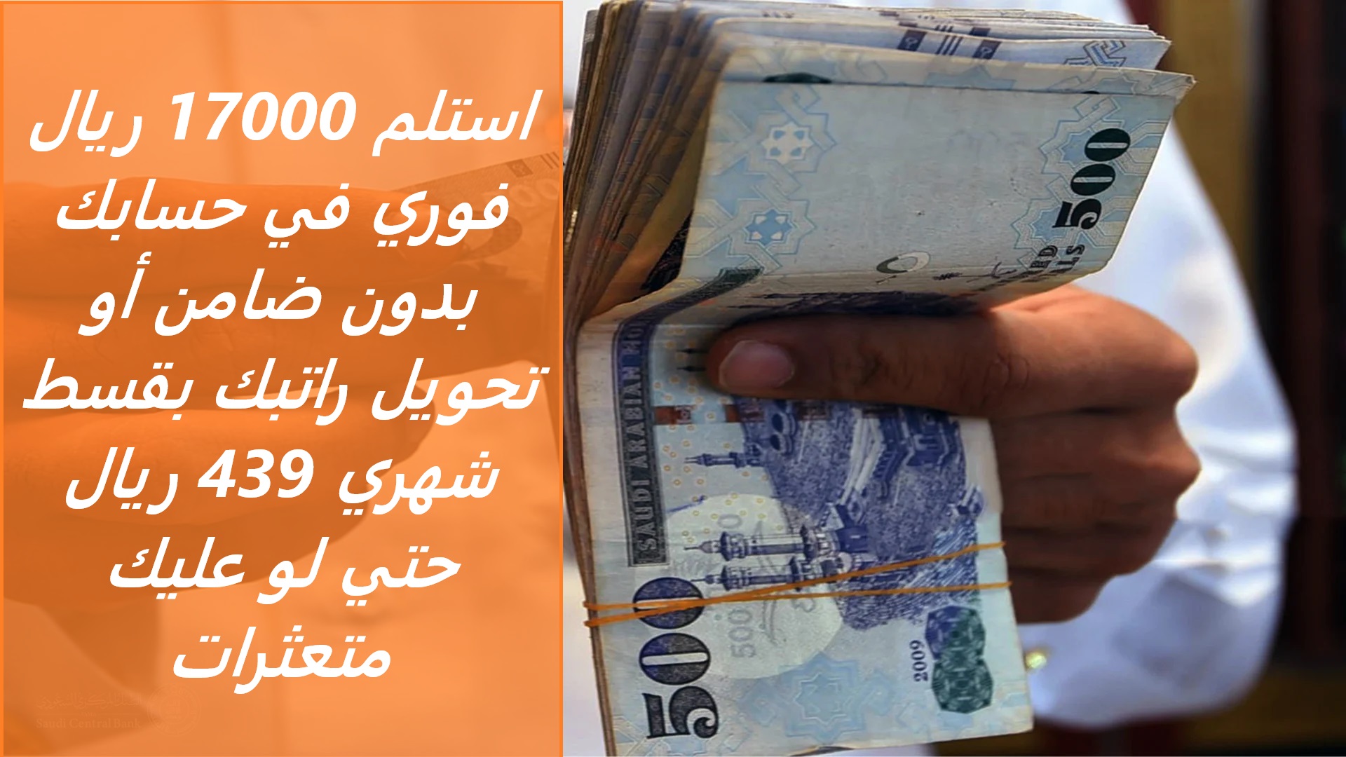 تمويل الأولى