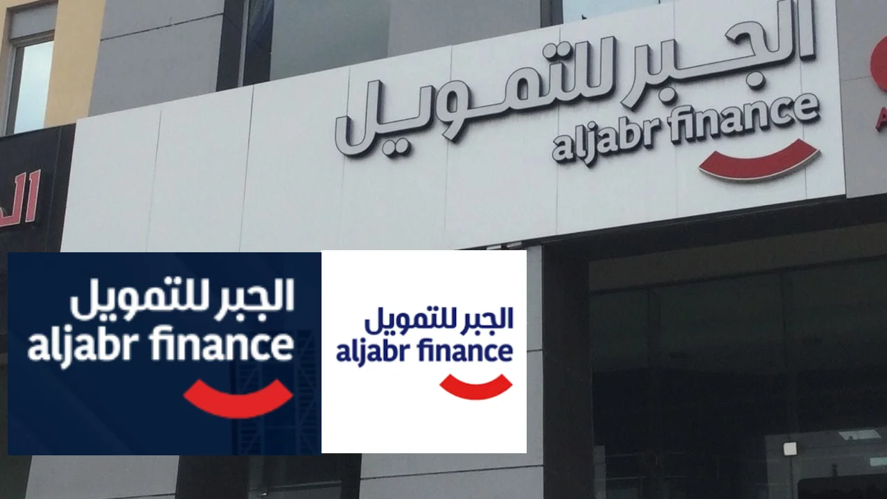 تمويل الجبر