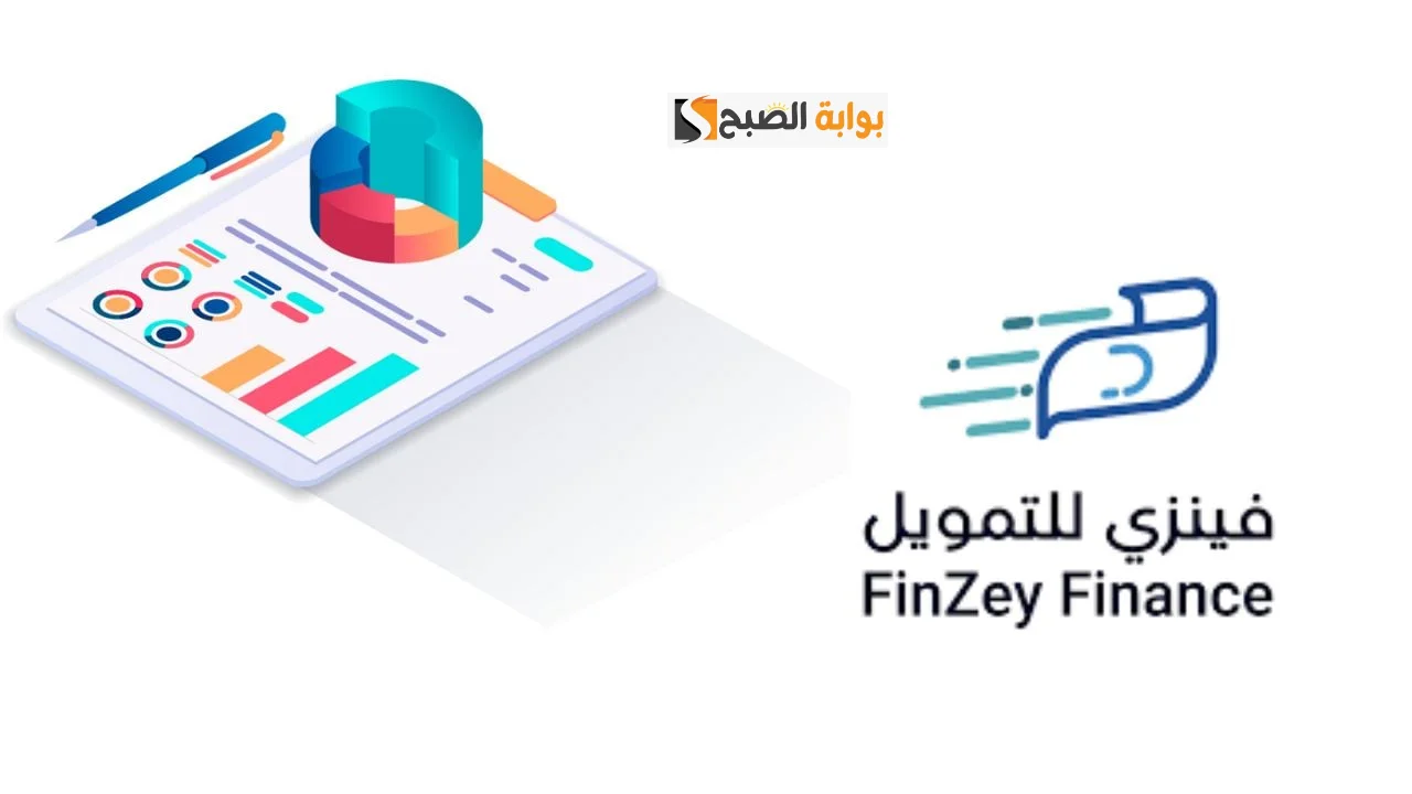 تمويل فينزي