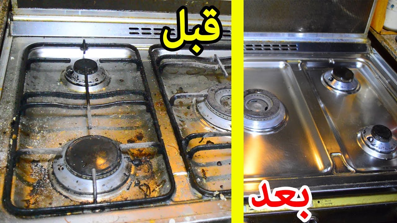 تنظيف البوتاجاز