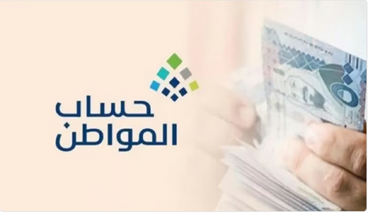 توضيح هام من برنامج حساب المواطن بشأن أهلية رب الأسرة وإضافة التابعين