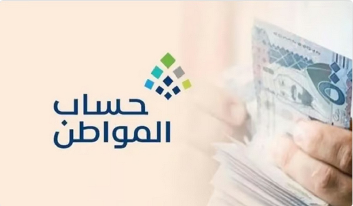 توضيح هام من برنامج حساب المواطن بشأن طريقة التأكد من حالة الدفعة