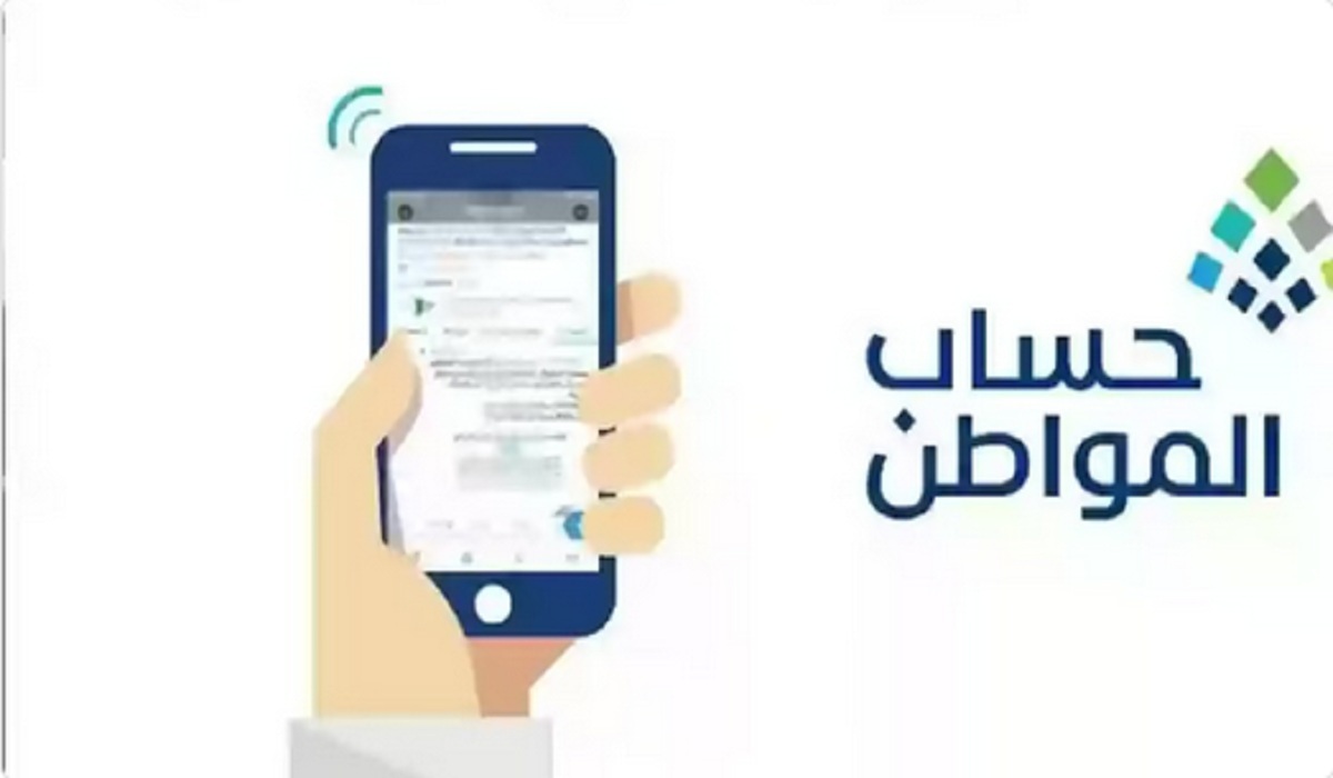توضيح هام من حساب المواطن بشأن ايداع الدفعة رقم 84 شهر نوفمبر 2024