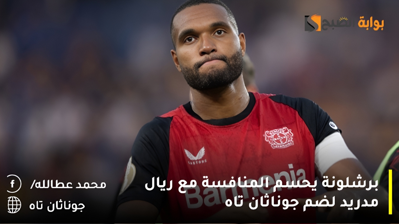 جوناثان تاه