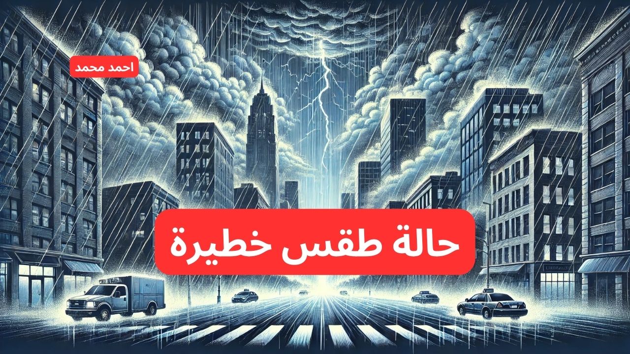 حالة الطقس اليوم الخميس في السعودية