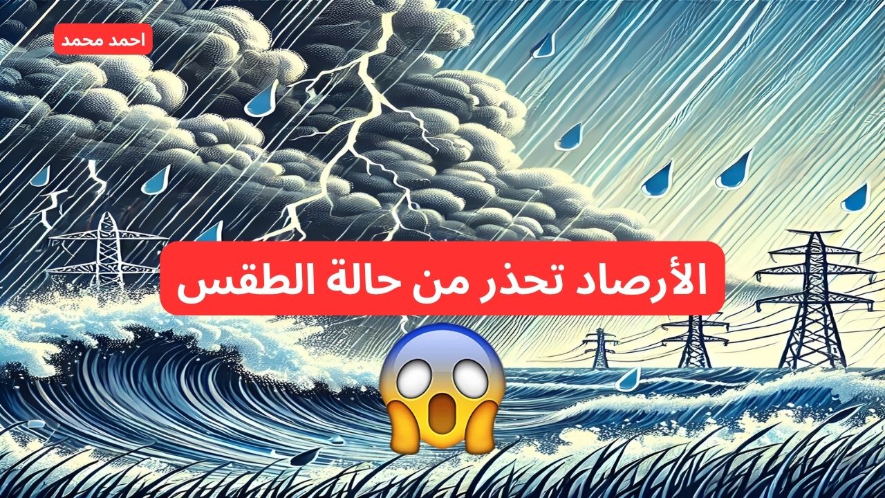 حالة الطقس في السعودية اليوم الأحد