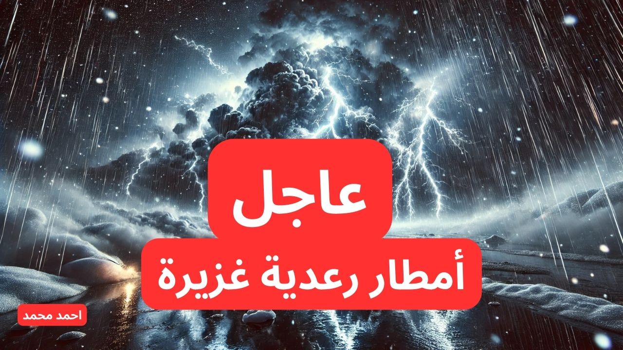 حالة الطقس في العراق غدا والأيام المقبلة