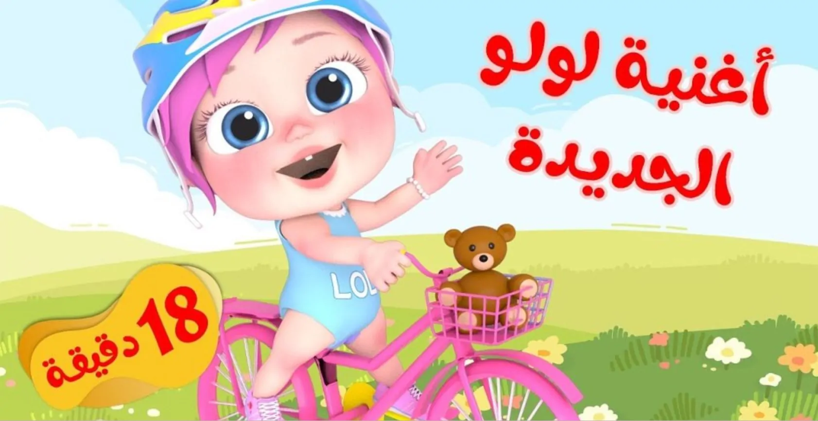 حدث قناة الاطفال وناسة بترددها الجديد 2024 على الأقمار الصناعية