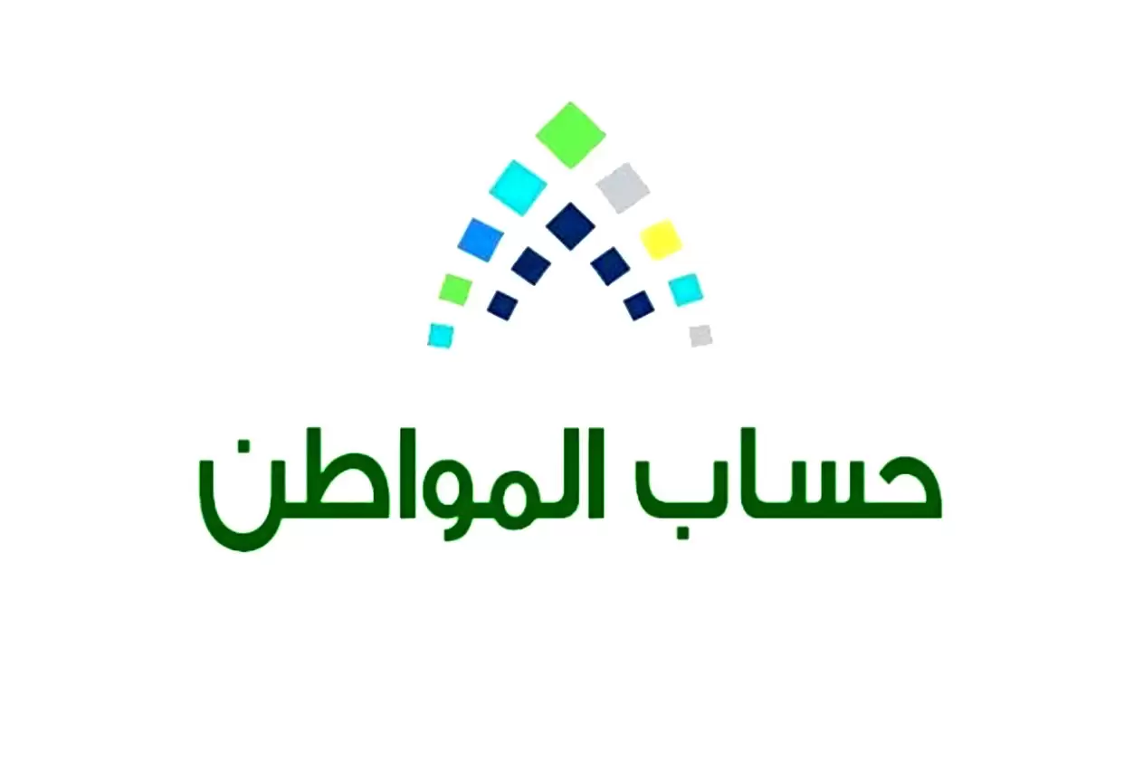 حساب المواطن 4