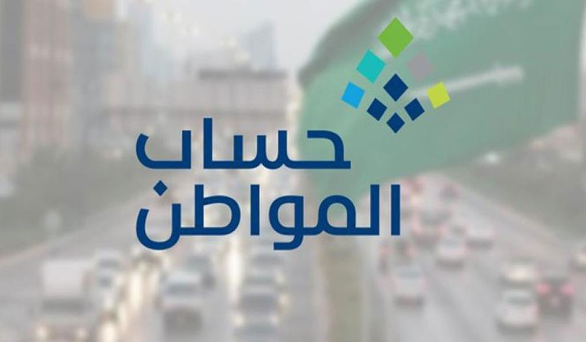 حساب المواطن 5