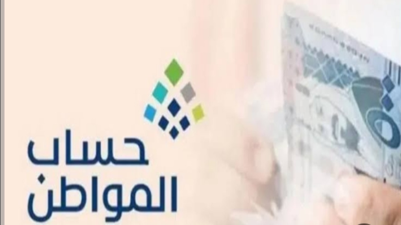 حساب المواطن الدفعة 84 2