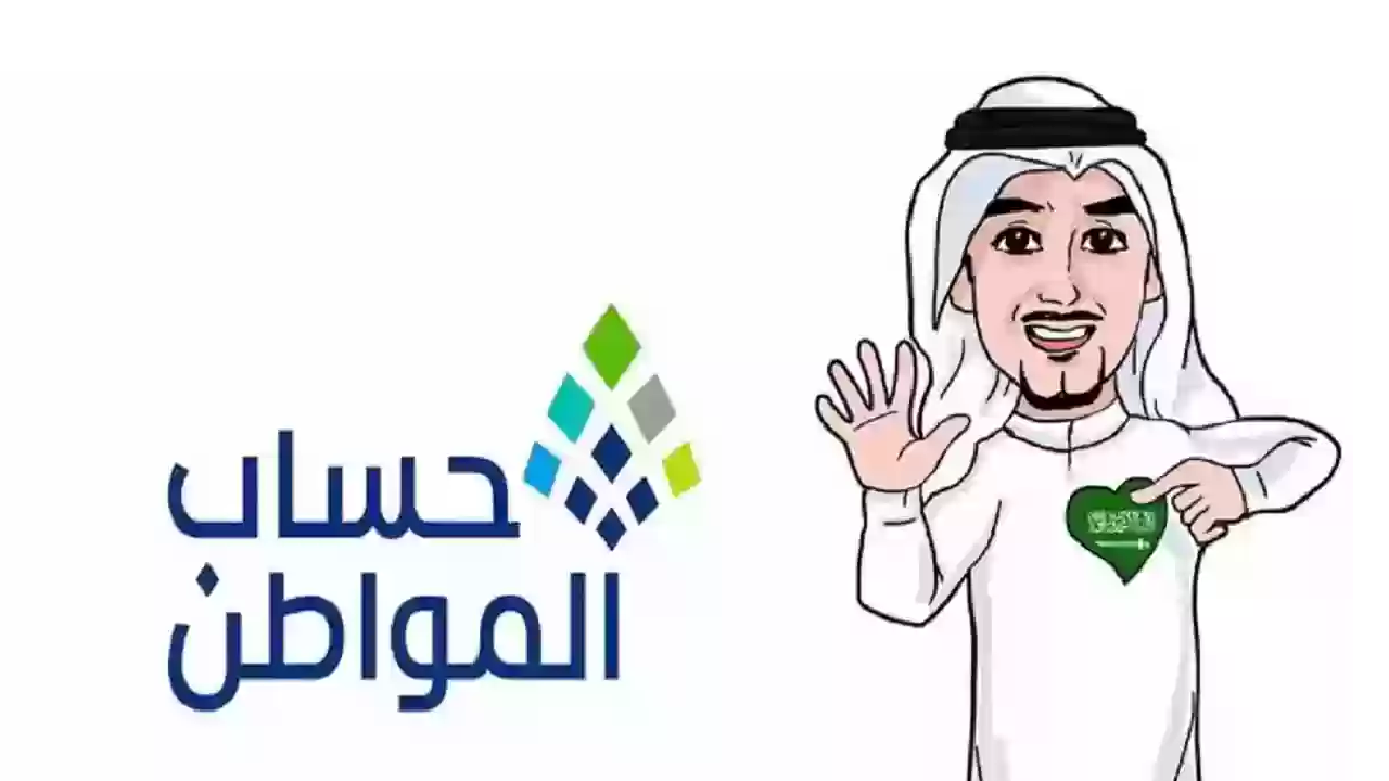 حساب المواطن الدفعة 84