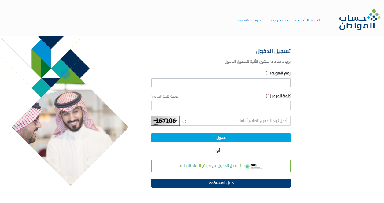 حساب المواطن يوضح أسباب رفض الأهلية وكيفية تقديم اعتراض على النتائج