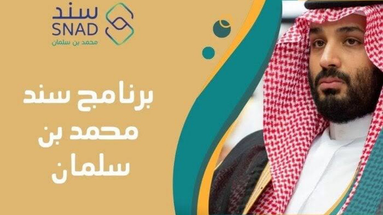 خطوات التسجيل في برنامج سند الزواج 1446 والحصول على الدعم الكامل