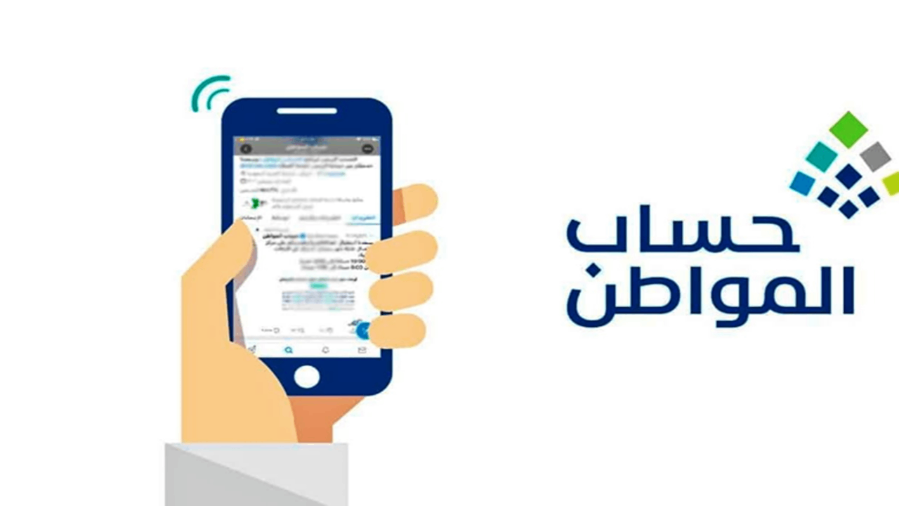 خطوات تغيير رقم الجوال في حساب المواطن