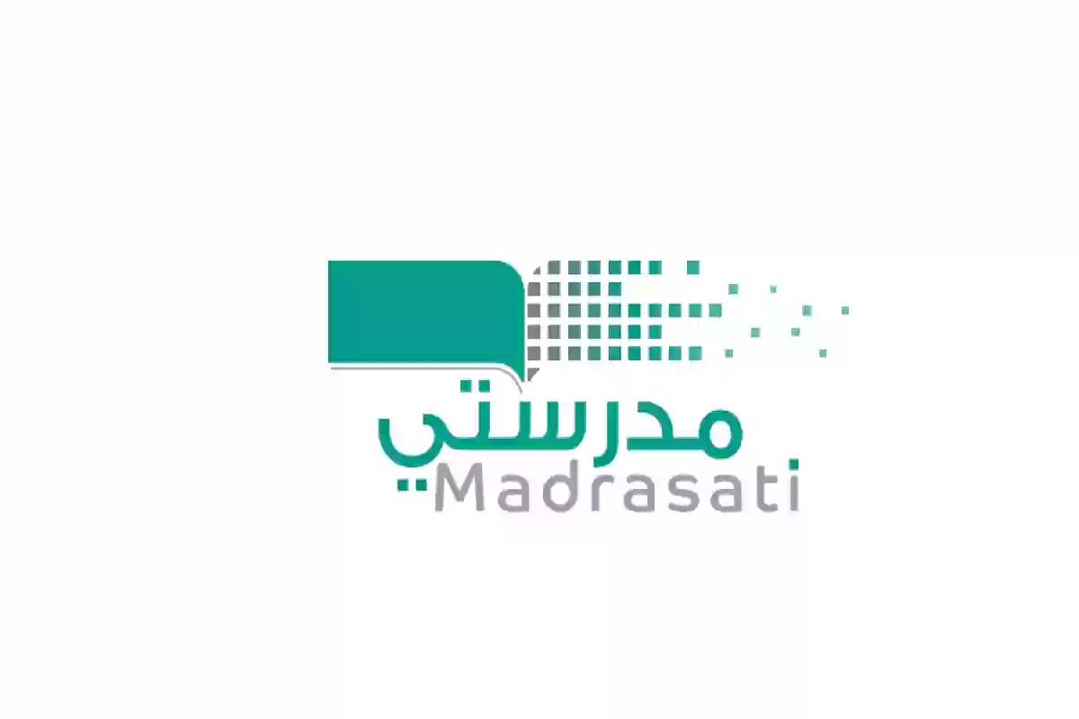 خطوات تنظيم الواجبات المنزلية على منصة مدرستي