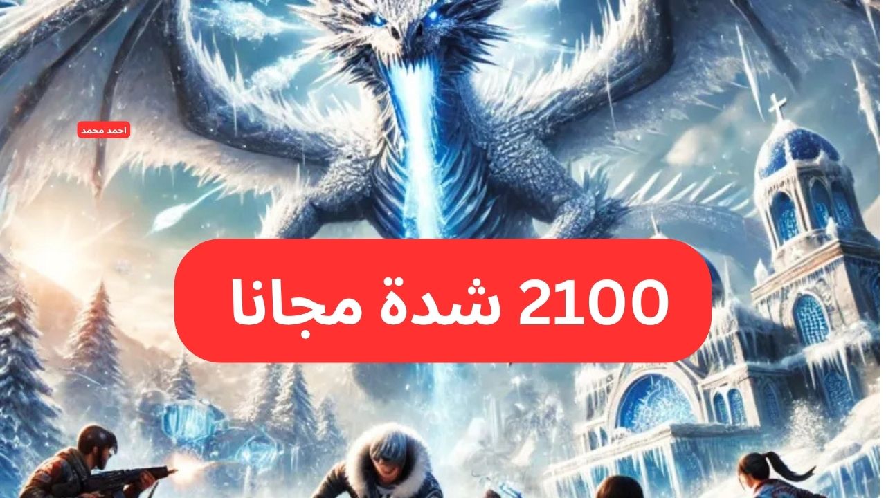 خطوات شحن شدات ببجي عن طريق الايدي من موقع ميدياس باي