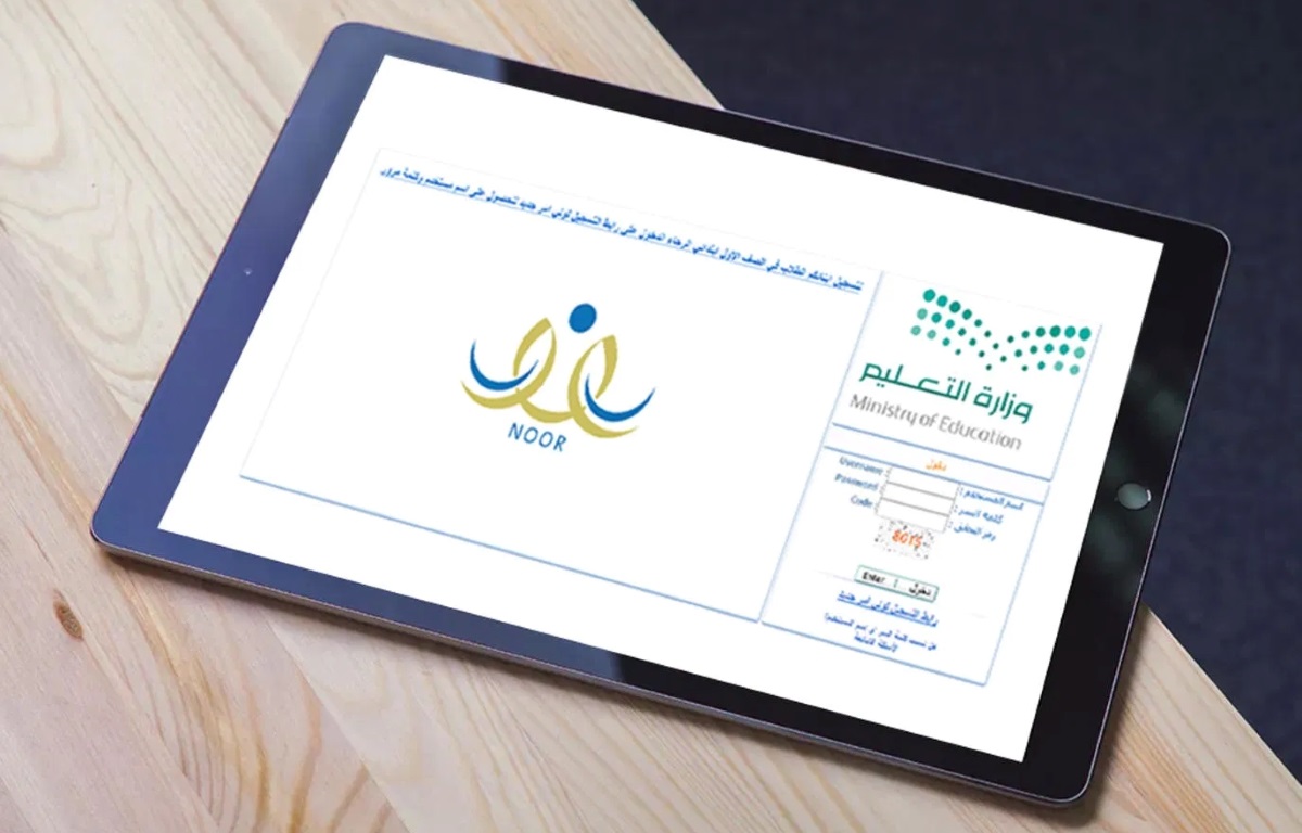 رابط الاستعلام عن نتائج الطلاب الفصل الدراسي الأول 1446