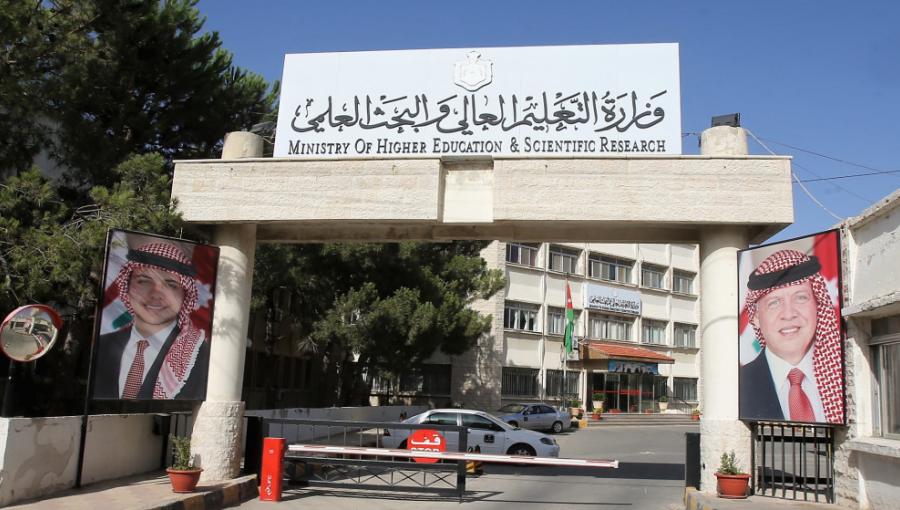 رابط التقديم علي المنح والقروض الجامعية الأردنية 2024-2025
