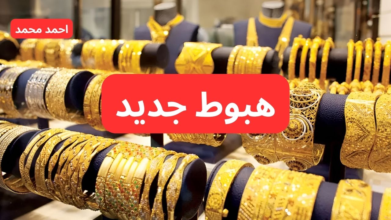 سعر الذهب اليوم الخميس في العراق 7-11-2024