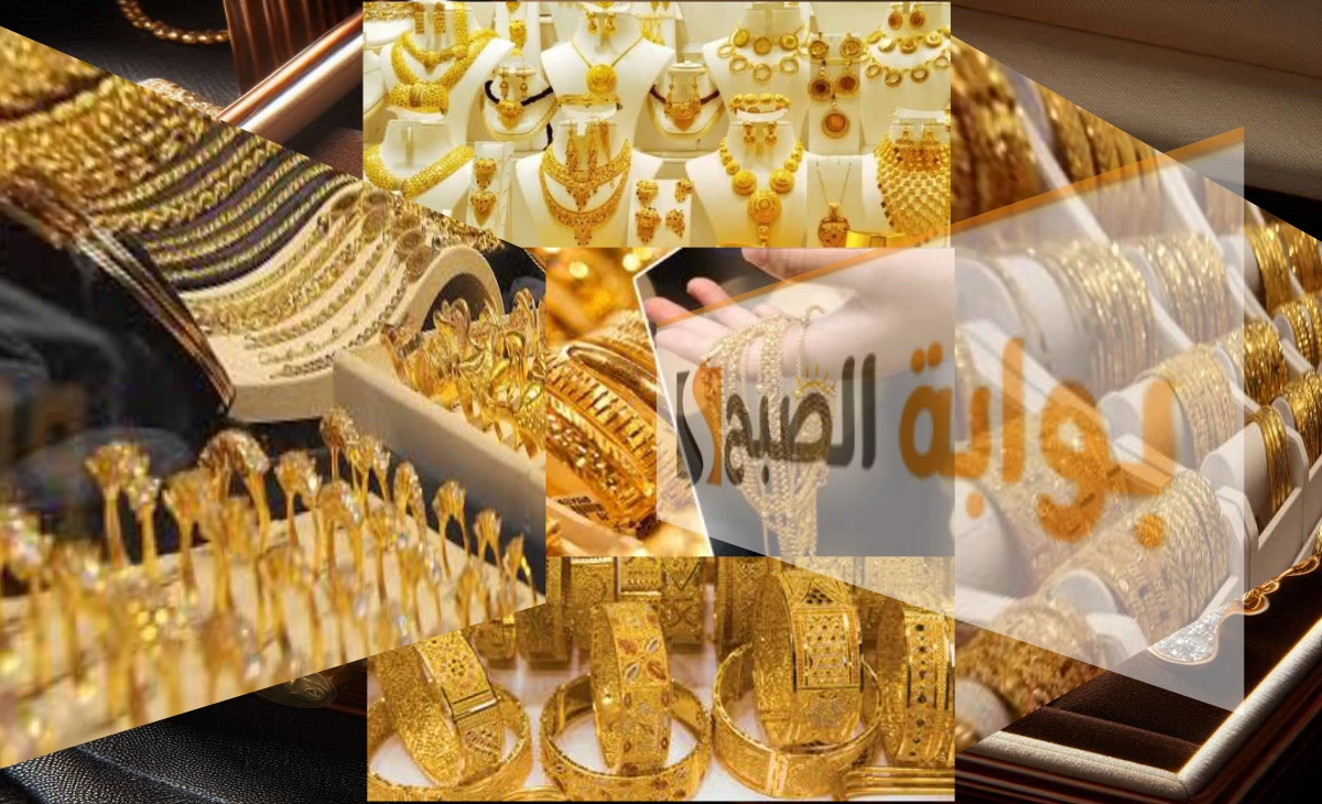 سعر الذهب اليوم في السعودية الجديد