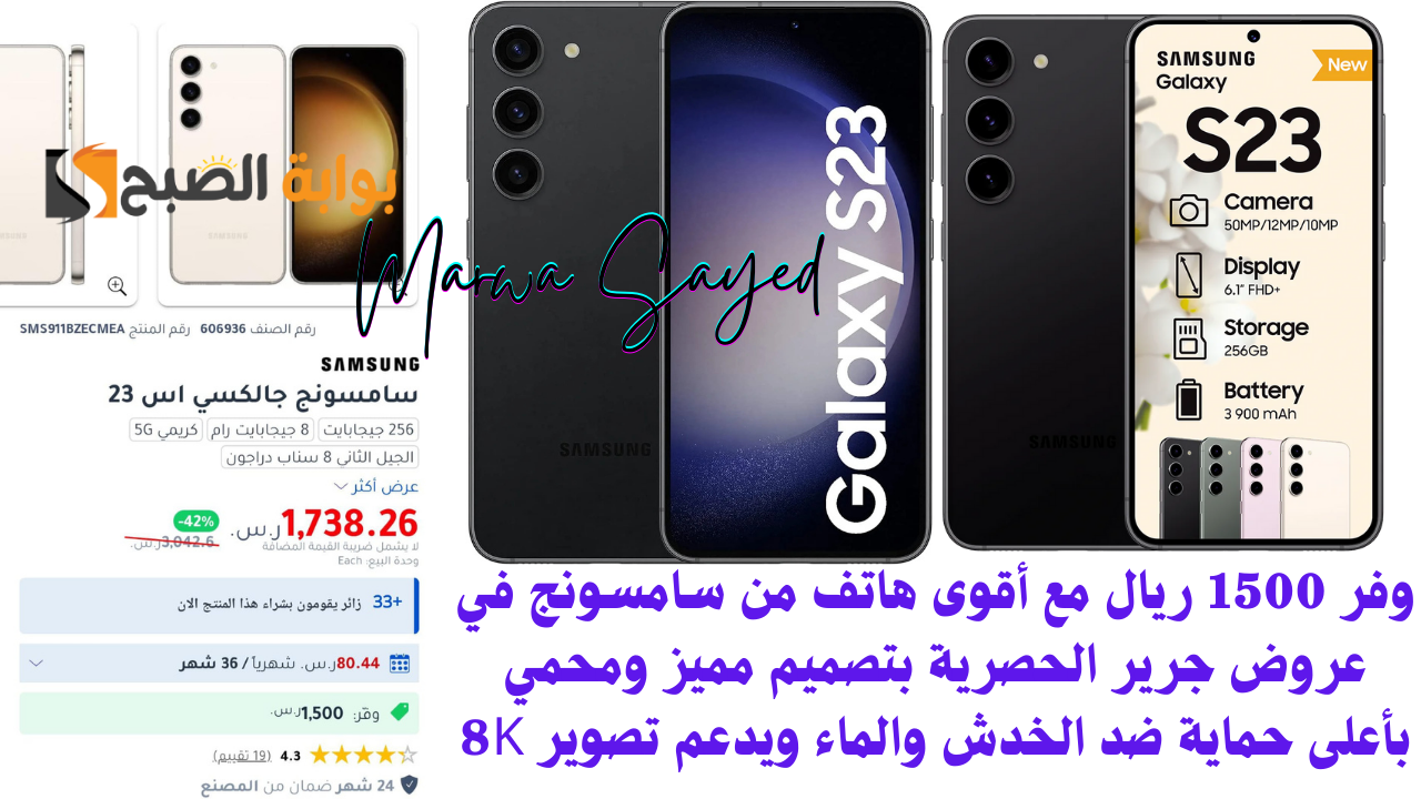 سعر هاتف Samsung Galaxy S23 5G من مكتبة جرير