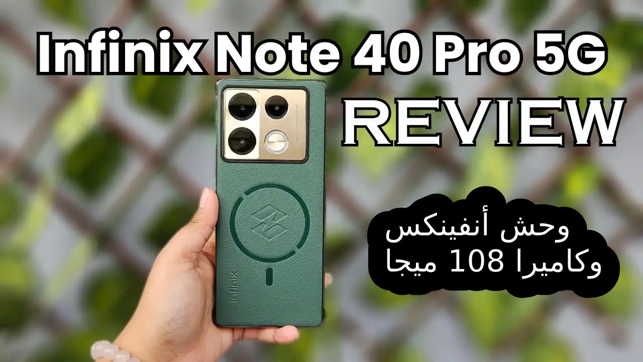 سعر و مواصفات Infinix Note 40 Pro
