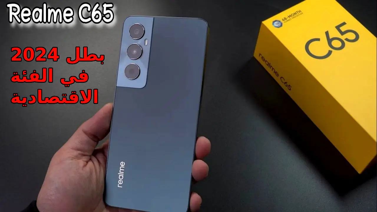 سعر و مواصفات Realme C65