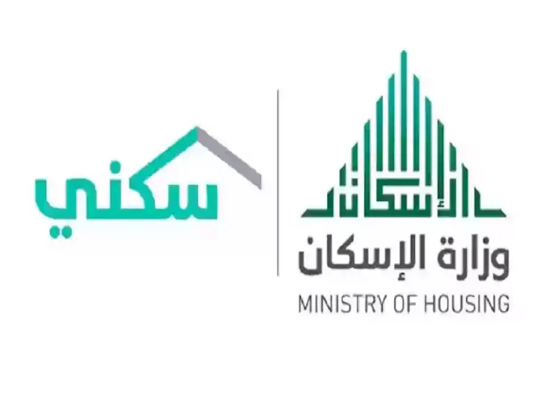 موعد صرف دعم سكني شهر نوفمبر
