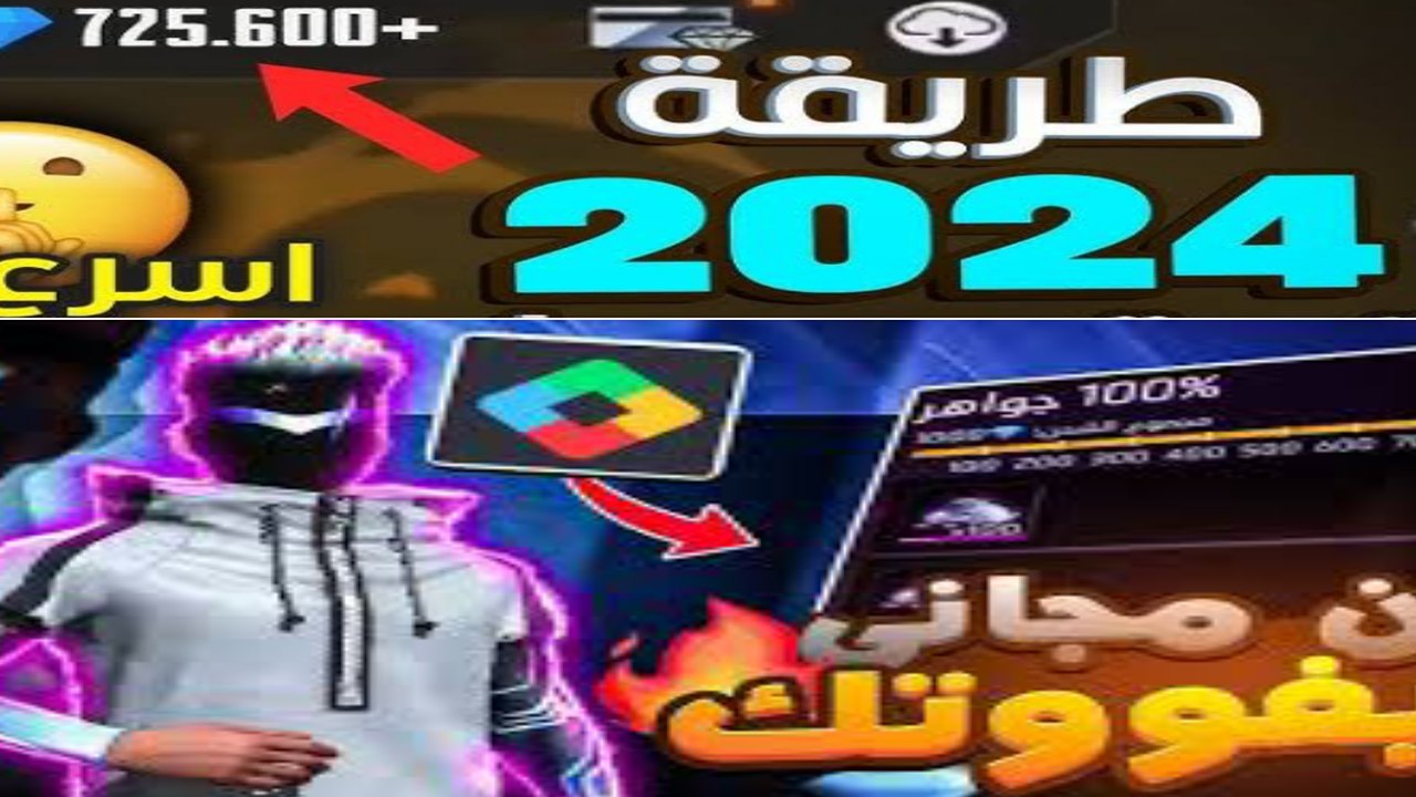 شحن جواهر فري فاير