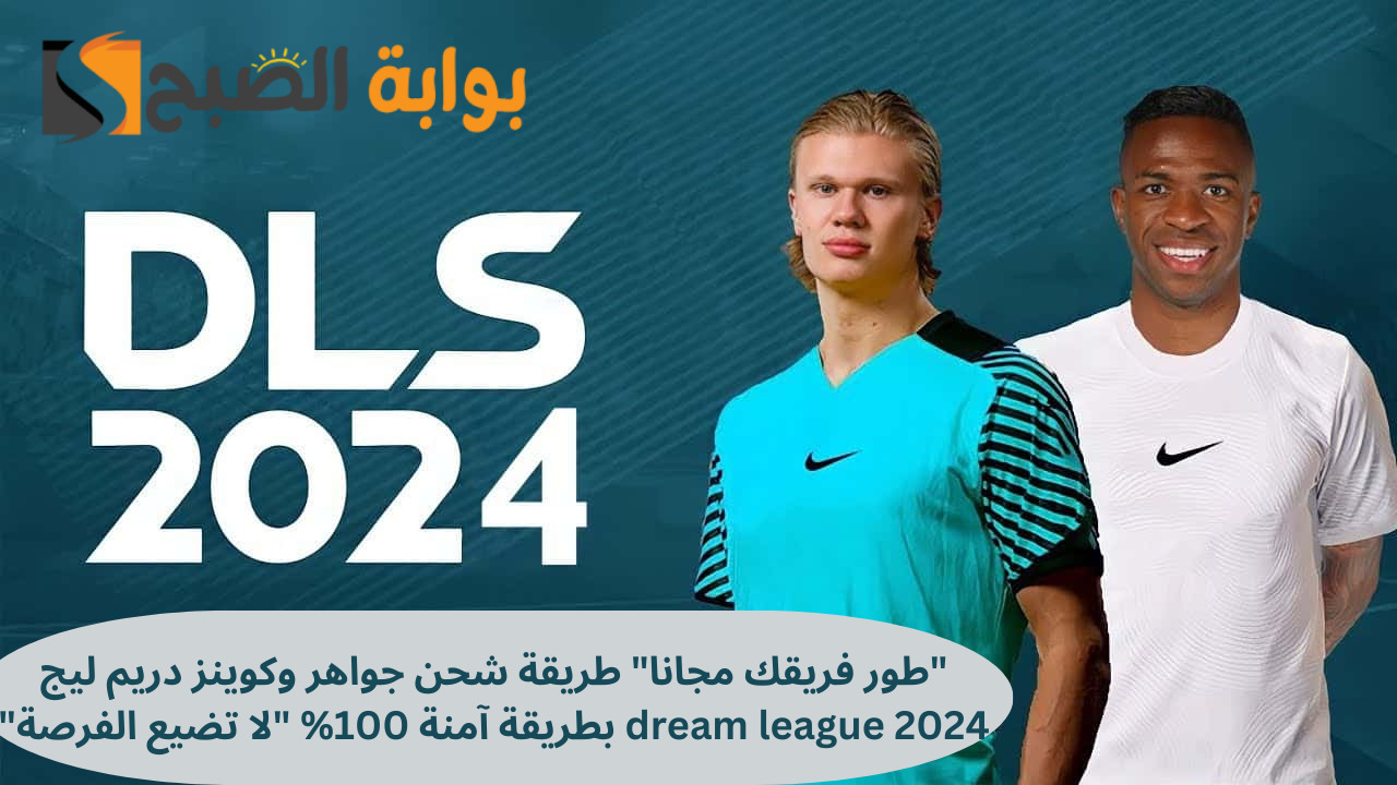 شحن جواهر وكوينز دريم ليج