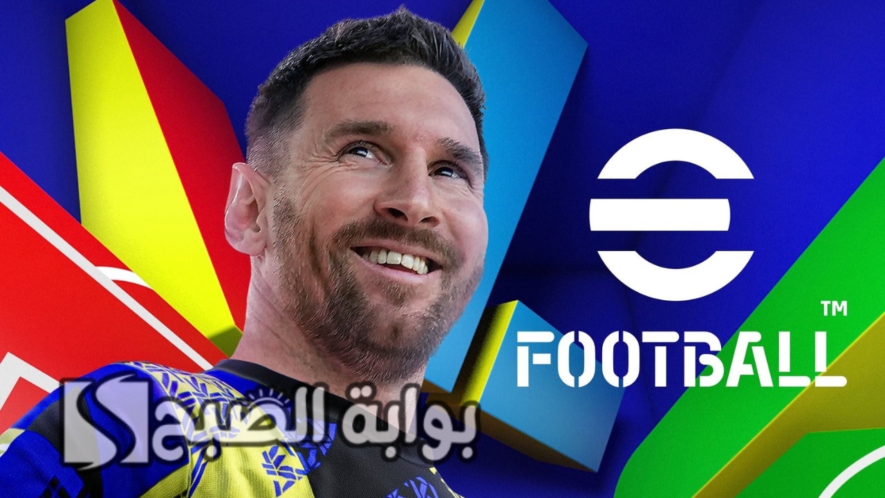 شحن كوينز إي فوتبول 2025