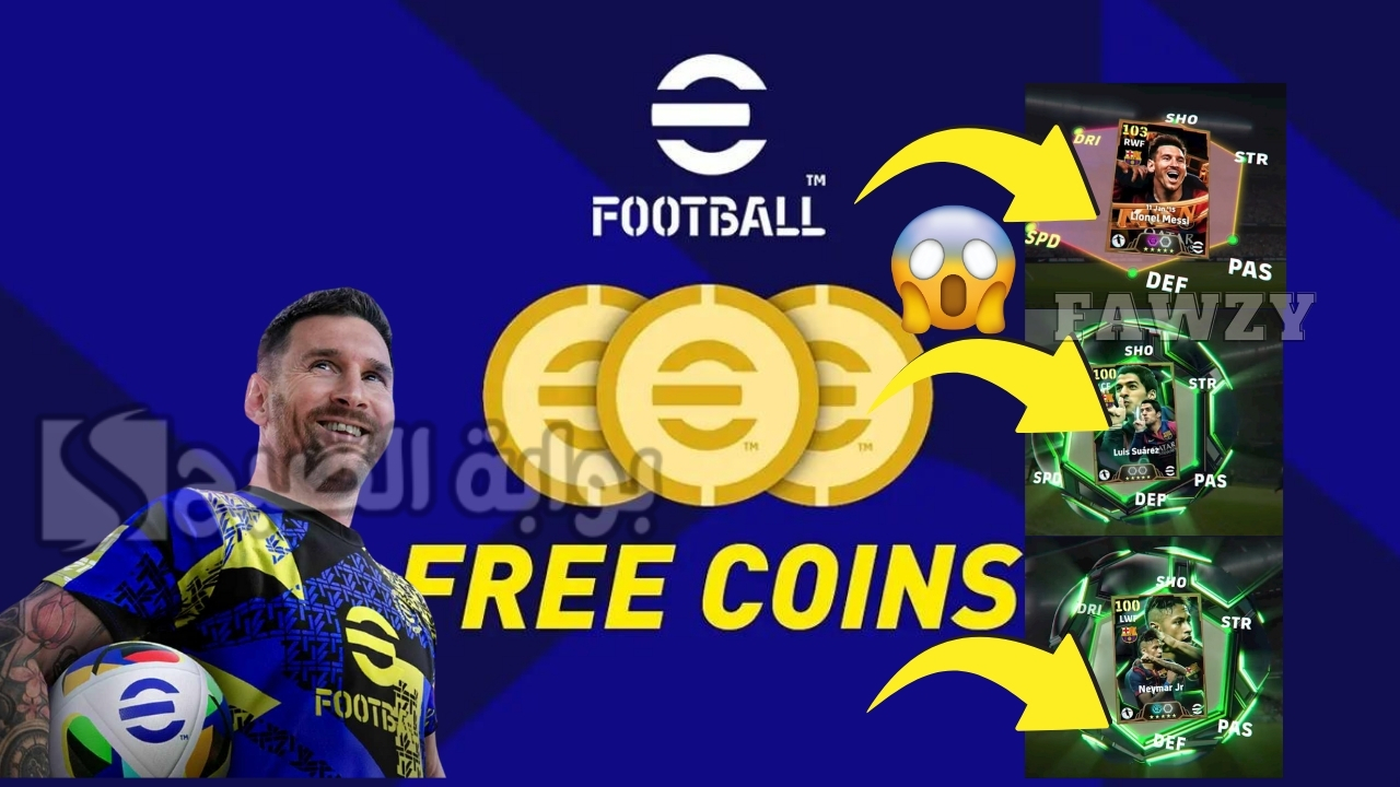 مجانا 850 كوينز تحديث الاثنين.. شحن كوينز بيس إيفوتبول eFootball™ 25 مجانا وفتح بكج MSN الأسطوري والحصول على ميسي 108
