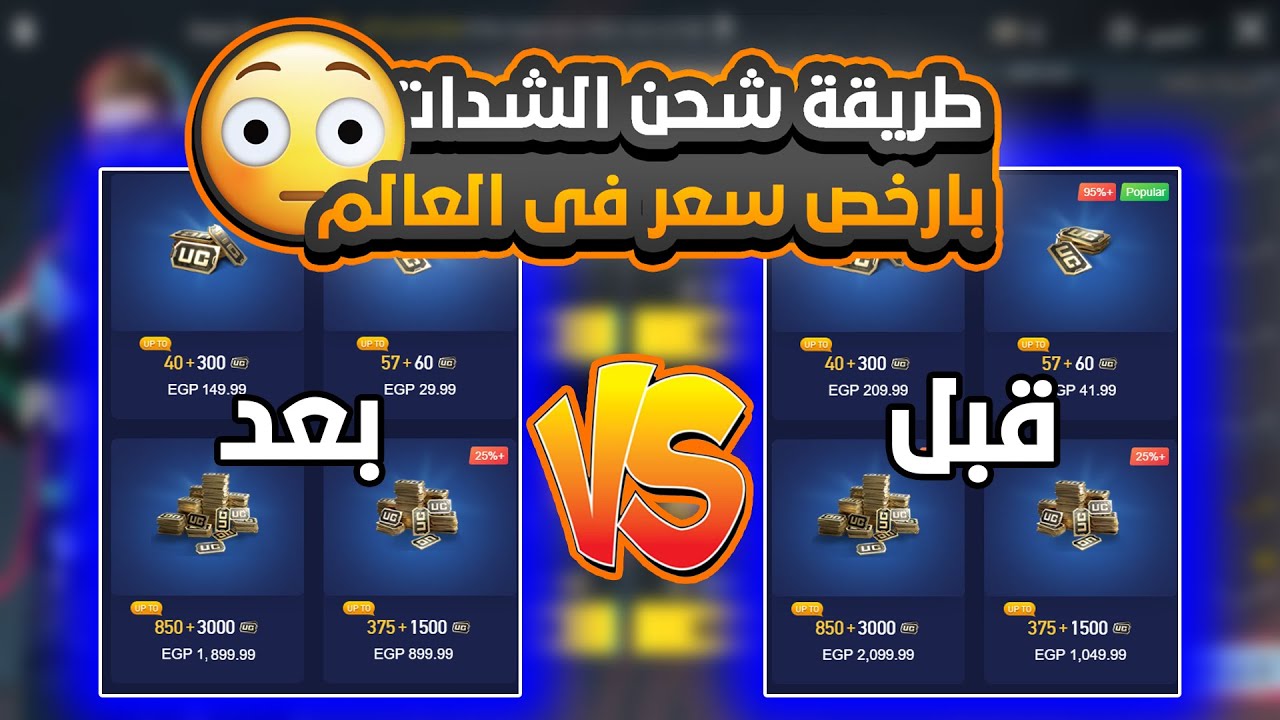 شدات ببجي 1