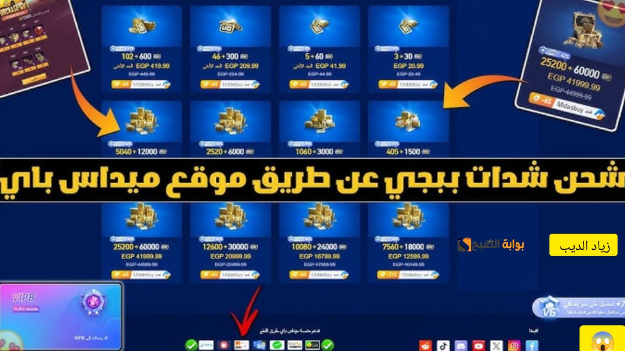 شدات ببجي من موقع مياسباي