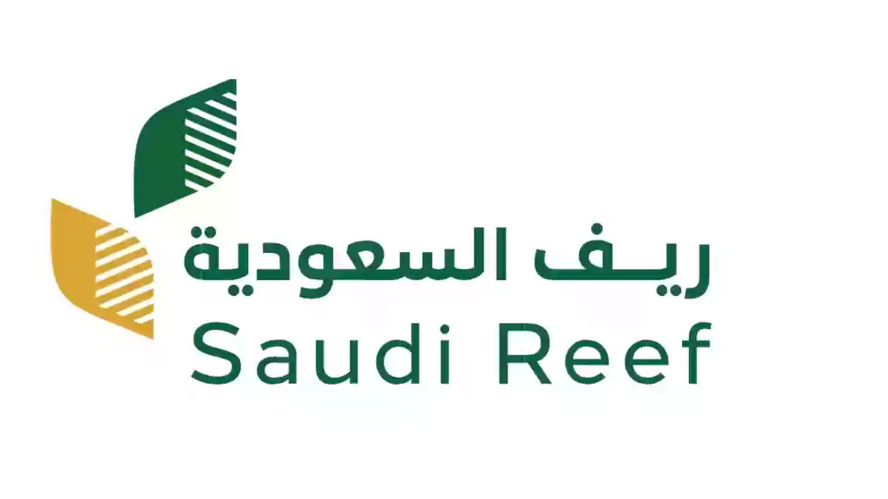 شروط التسجيل في دعم ريف 1446