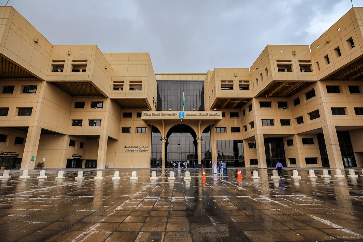 شروط القبول في منح جامعة الملك سعود الدراسية 1446