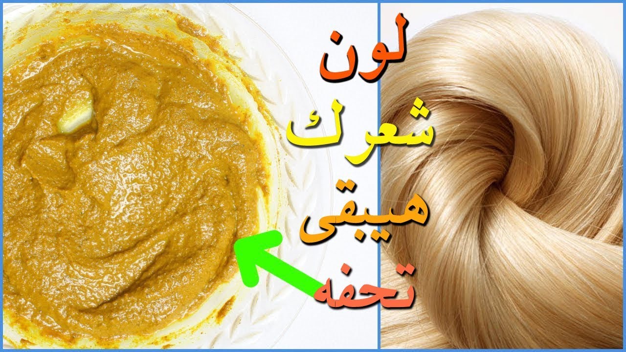 صبغ الشعر الابيض 1 1