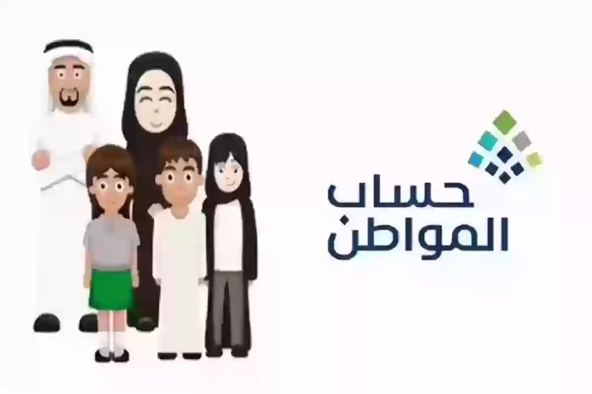 إضافة تابعين في حساب المواطن