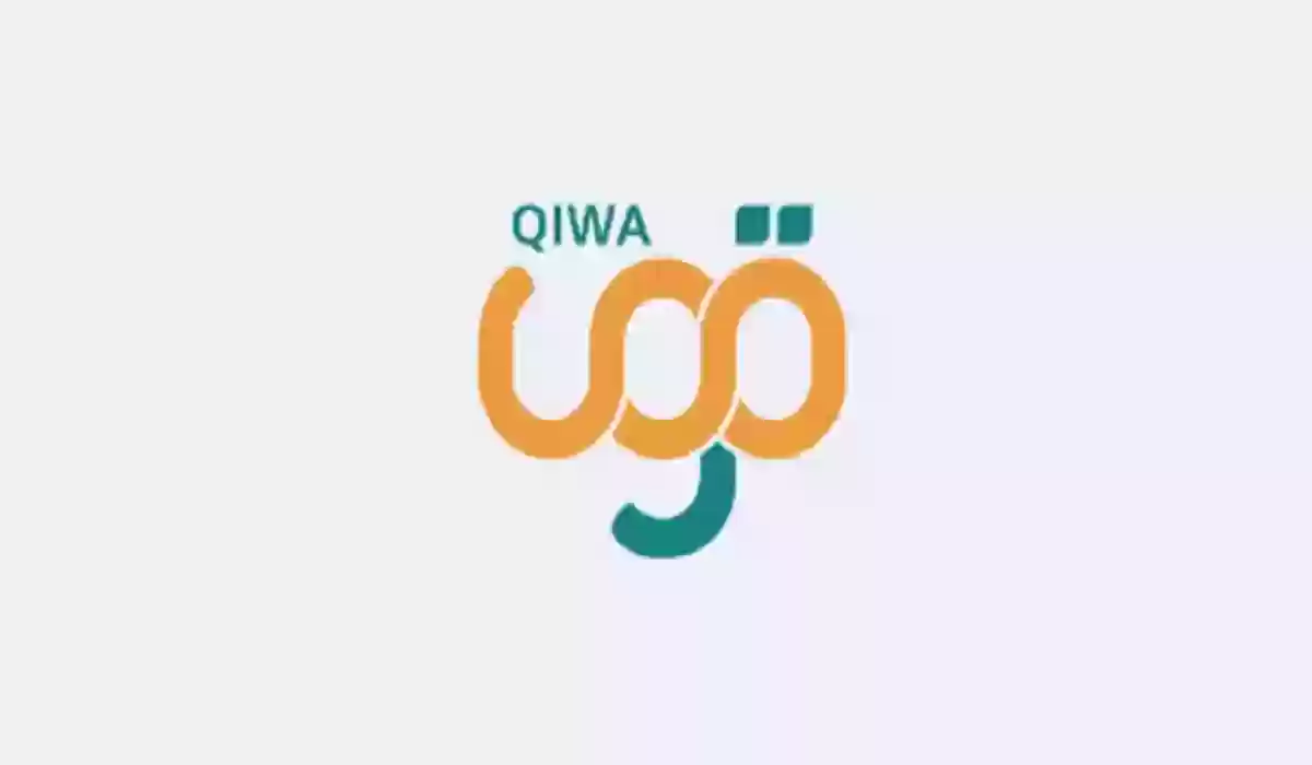 طريقة التسجيل على منصة قوى 1446