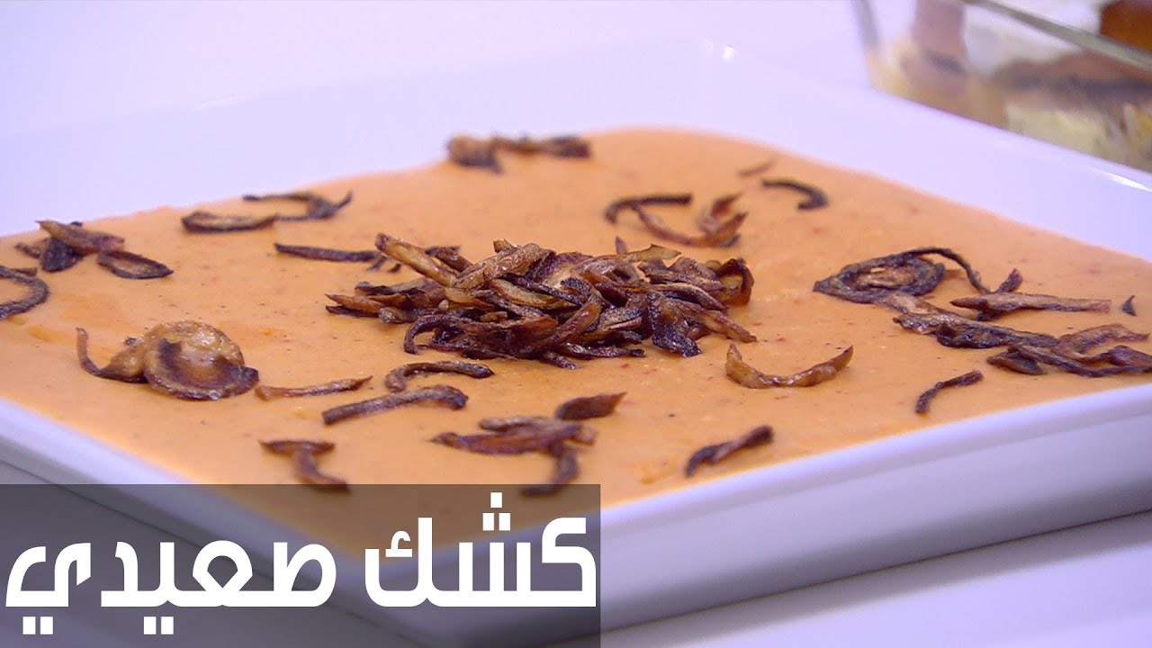 طريقة تحضير الكشك الصعيدي في المنزل
