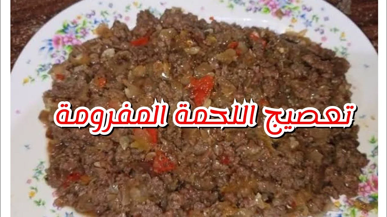 طريقة تحضير طبق اللحمة بالطماطم